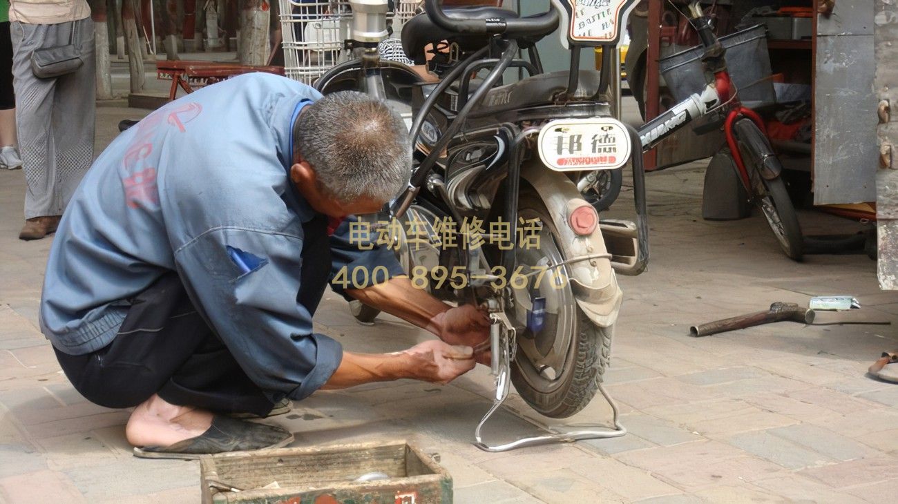 附近电动车维修部